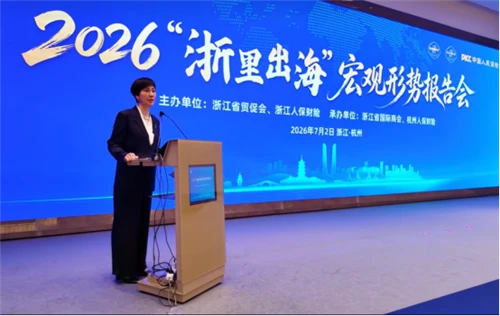 Zhejiang става глобален, устойчивостта расте